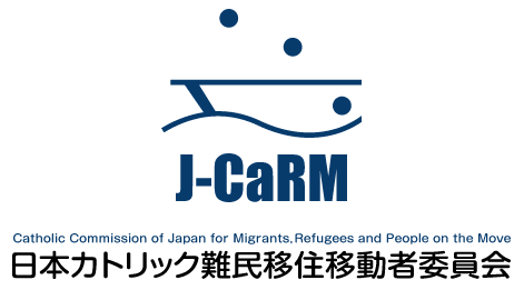 難民移住移動者委員会とは?のイメージ